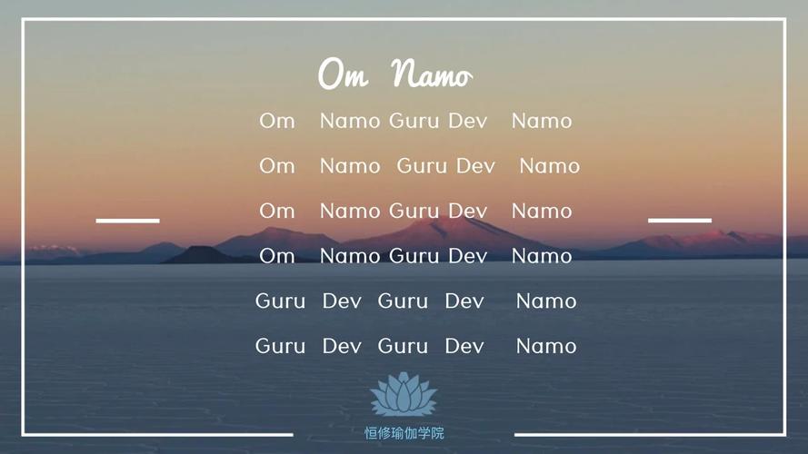 om namo bhagavate,Origins of the Mantra