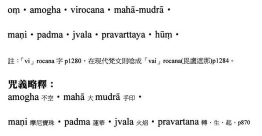 om mani padme hum in tibetan language,Discovering the Mystical Om Mani Padme Hum in Tibetan Language