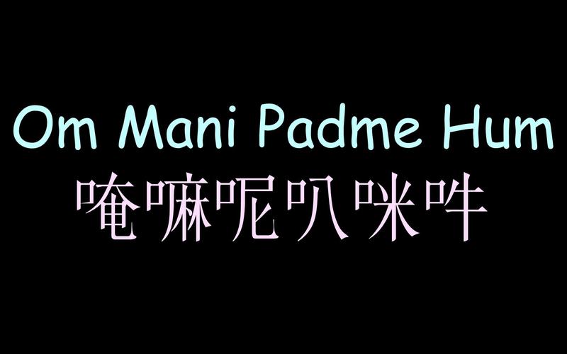 om padme mani,Om Padme Mani: A Journey into the Heart of Buddhist Mantra