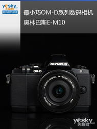 om d camera,Om d Camera: A Comprehensive Guide for Aspiring Photographers