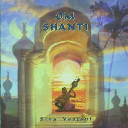 om shanti song lyrics,Om Shanti Song Lyrics: A Deep Dive into the Spiritual Melody