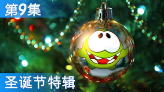 om nom christmas,Om Nom Christmas: A Festive Journey Through a Beloved Character