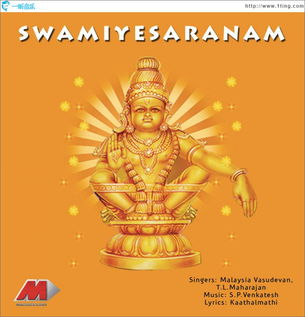 om sri swamiye saranam ayyappa telugu text,Origins and Historical Context