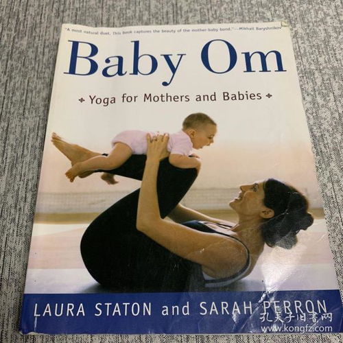 baby om yoga for mothers and babies,Baby Om Yoga for Mothers and Babies: A Comprehensive Guide